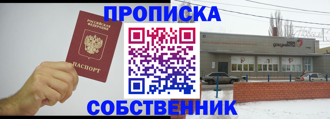 регистрация для дет. сада в Краснокаменске