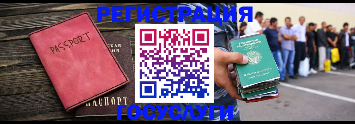 регистрация в Краснокаменске